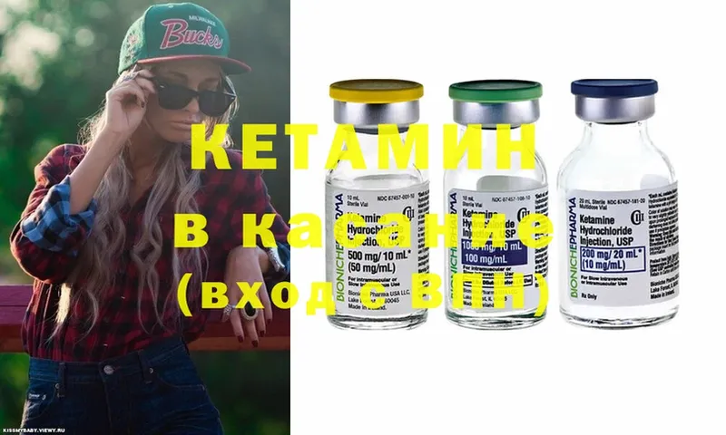 купить наркоту  Кадников  КЕТАМИН ketamine 